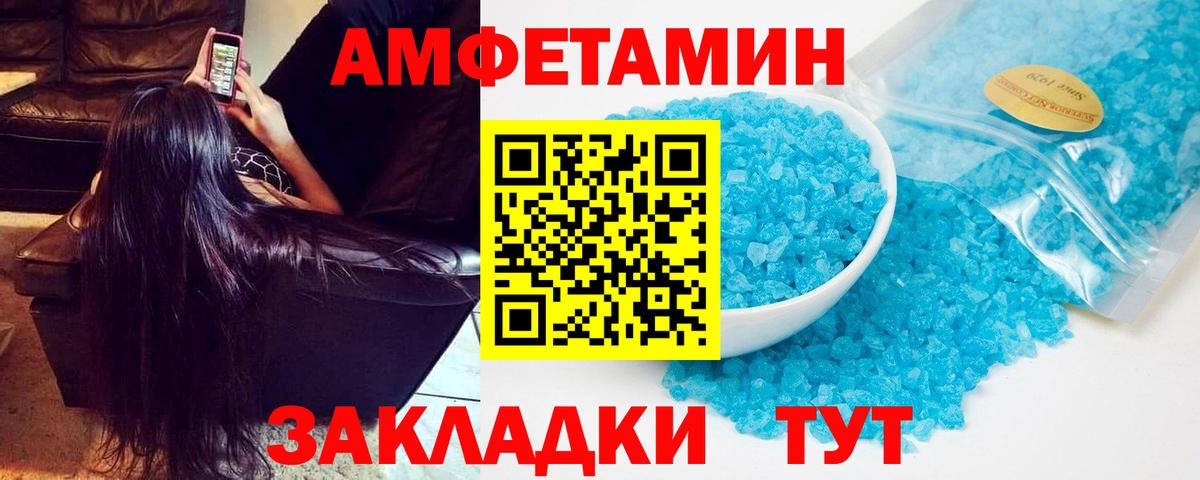 АМФЕТАМИН  АМФ VHQ  Вход с VPN  Новокуйбышевск 