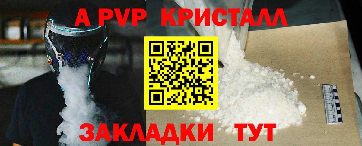 Новокуйбышевск  A PVP СК КРИС  Вход с VPN  A PVP  Alpha PVP VHQ 