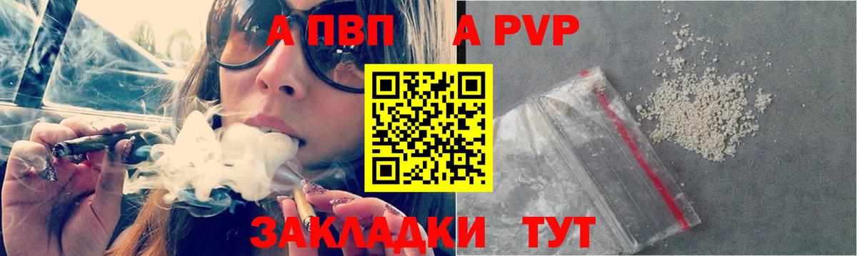 Alpha-PVP мука Новокуйбышевск