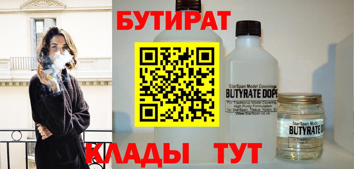Новокуйбышевск  БУТИРАТ оксана  Вход с VPN 