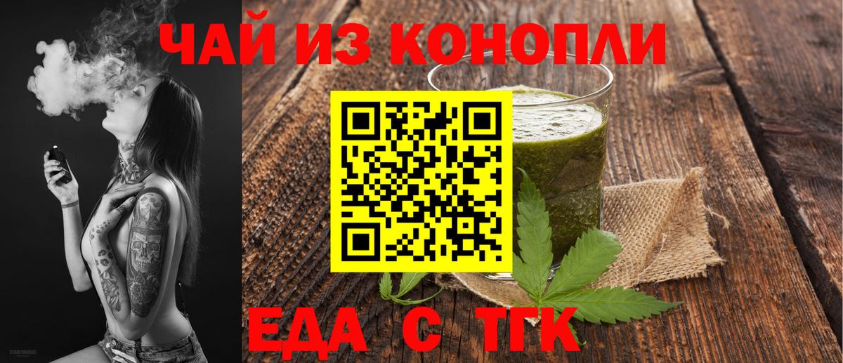 Новокуйбышевск  Canna-Cookies конопля  Вход с VPN 