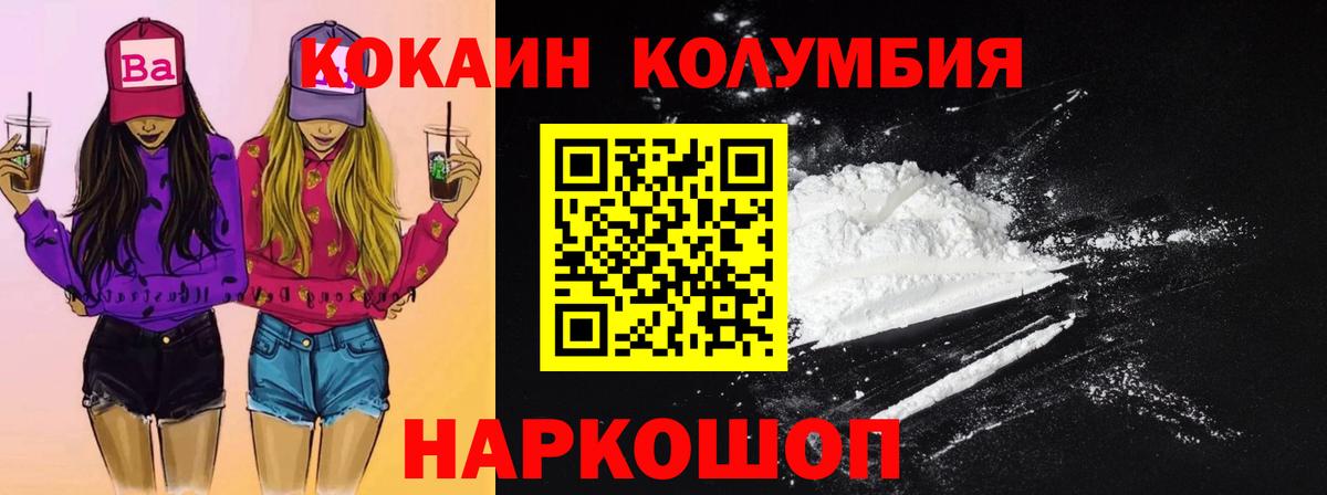 Кокаин Эквадор  Вход с VPN  Кокаин Перу  Новокуйбышевск 