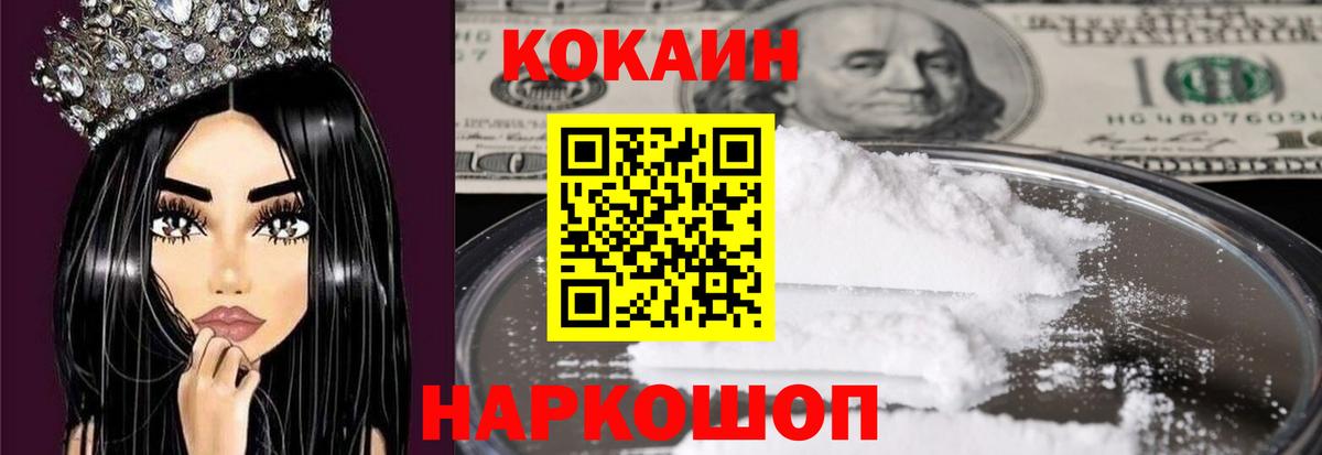 COCAIN FishScale Новокуйбышевск