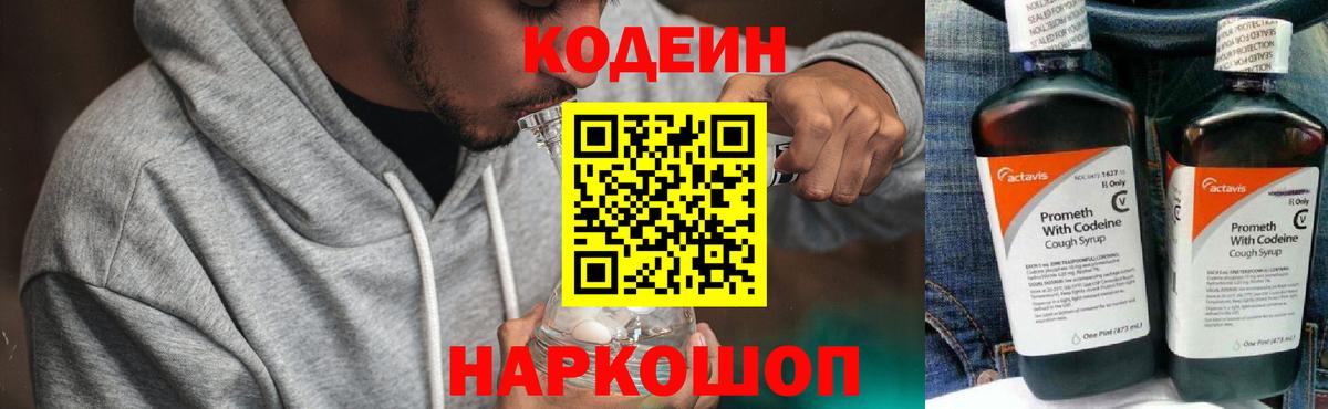 Кодеин напиток Lean (лин)  Вход с VPN  Новокуйбышевск  Кодеиновый сироп Lean напиток Lean (лин) 