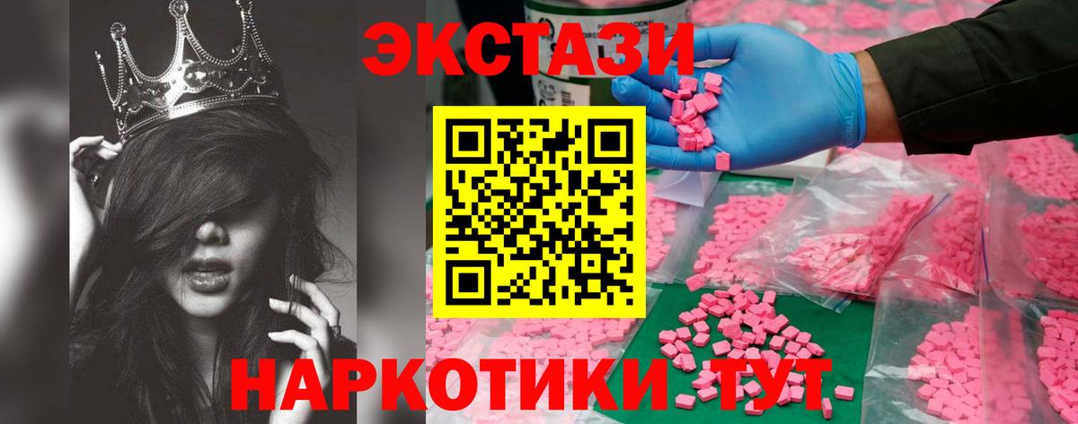 ЭКСТАЗИ XTC  omg ссылки  Новокуйбышевск  Вход с VPN  Ecstasy MDMA  Экстази 