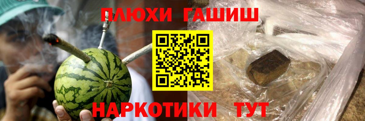 хочу наркоту  ГАШ хэш  Вход с VPN  Новокуйбышевск 