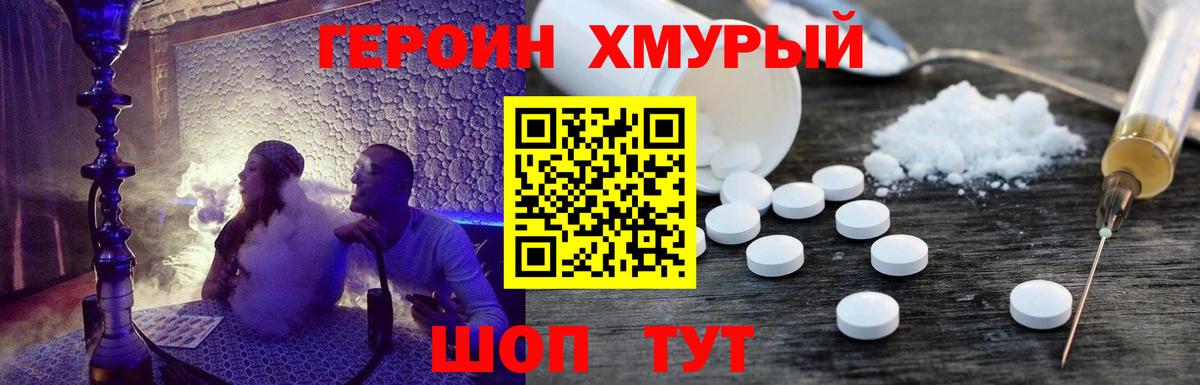 Героин гречка Новокуйбышевск