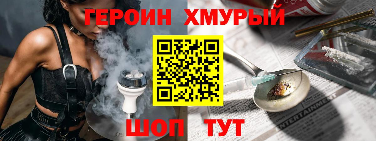 Новокуйбышевск  Героин  Вход с VPN  Героин герыч 
