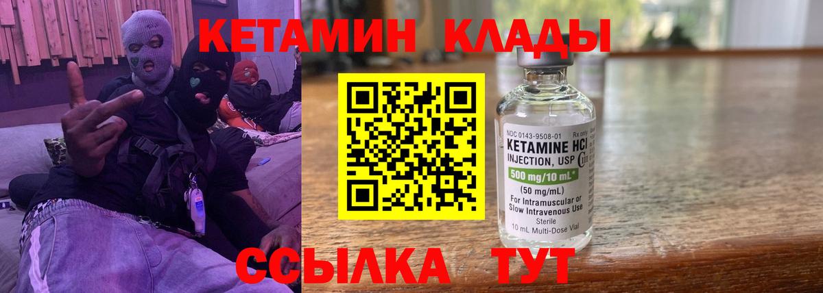 гидра ссылки  Кетамин ketamine  Вход с VPN  Кетамин ketamine  Новокуйбышевск 