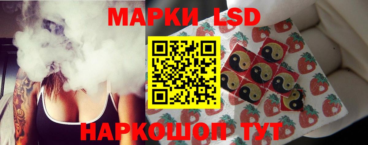 ЛСД экстази кислота Новокуйбышевск