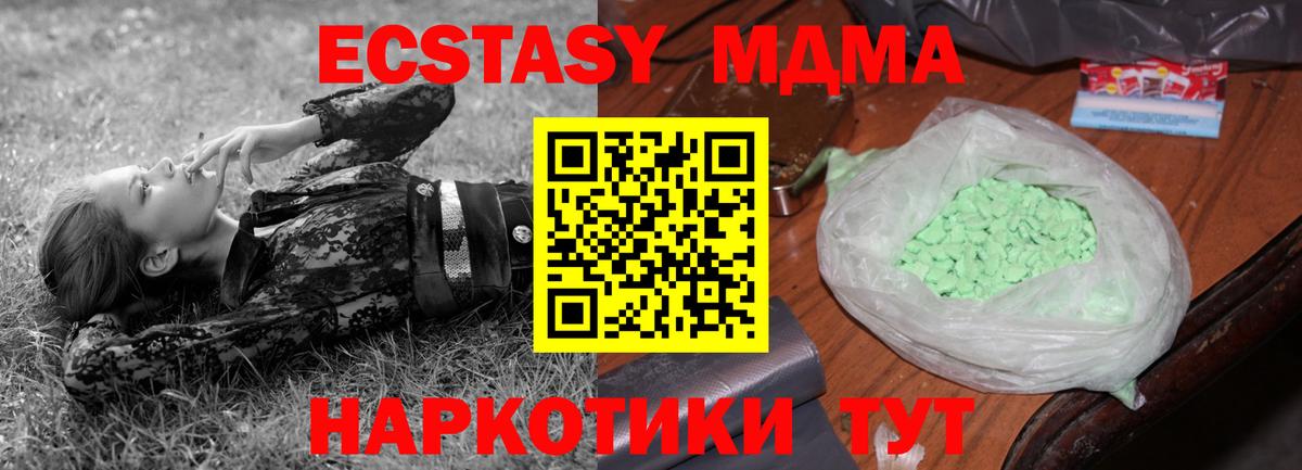 МДМА молли  Вход с VPN  МДМА VHQ  Новокуйбышевск 