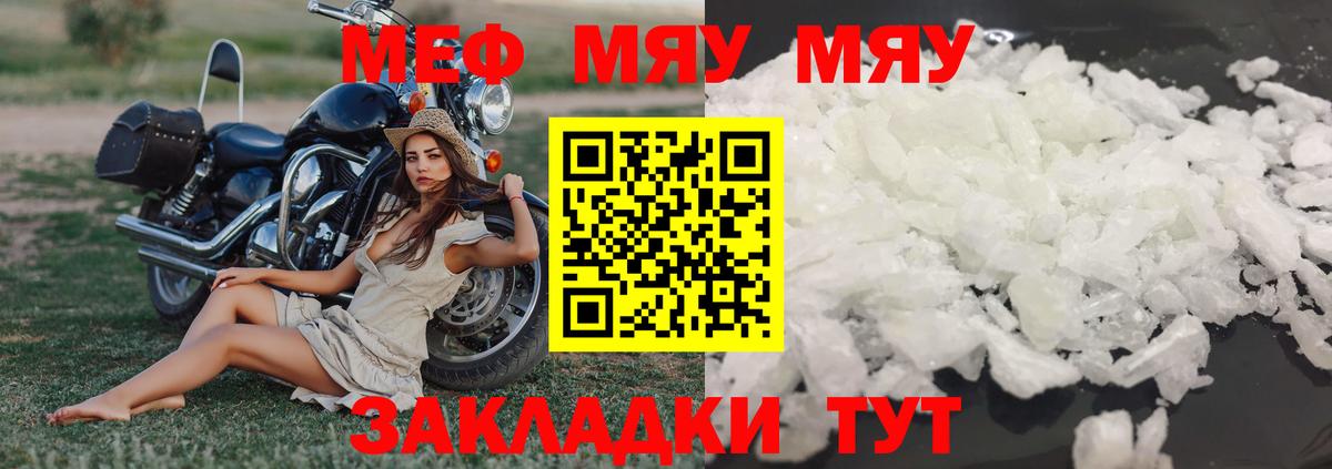 Новокуйбышевск  МЯУ-МЯУ  Меф  Вход с VPN  МЕФ 4 MMC 