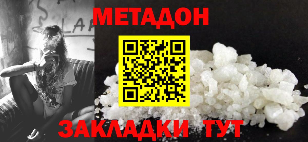 MEGA вход  МЕТАДОН кристалл  Новокуйбышевск  Вход с VPN  Метадон кристалл 