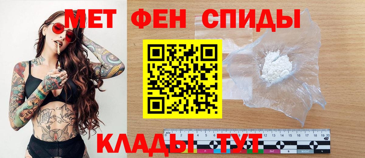 Новокуйбышевск  Метамфетамин пудра  Вход с VPN 