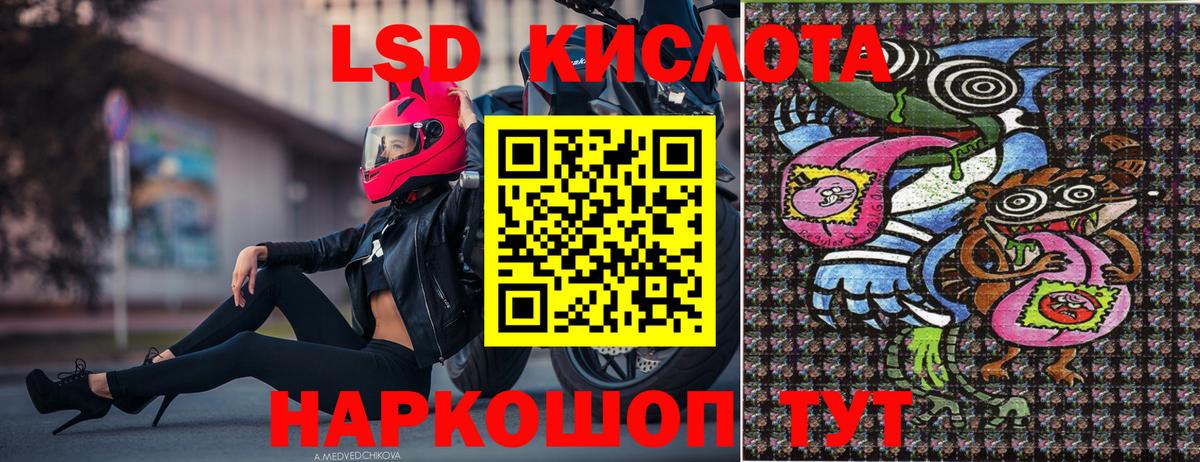 Марки 25I-NBOMe 1,8мг  Марки 25I-NBOMe  Марки 25I-NBOMe 1,8мг  Новокуйбышевск  Вход с VPN 