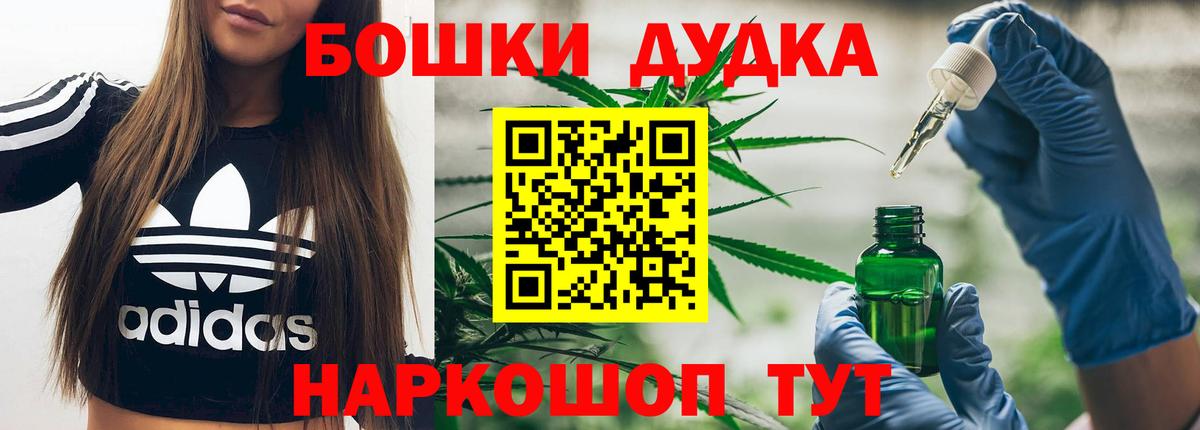 Бошки Шишки SATIVA & INDICA Новокуйбышевск